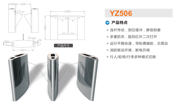 苏州高新区翼闸二号