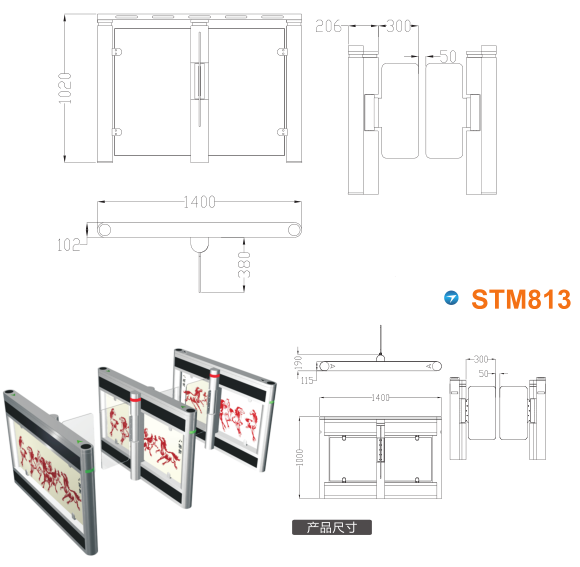 苏州高新区速通门STM813