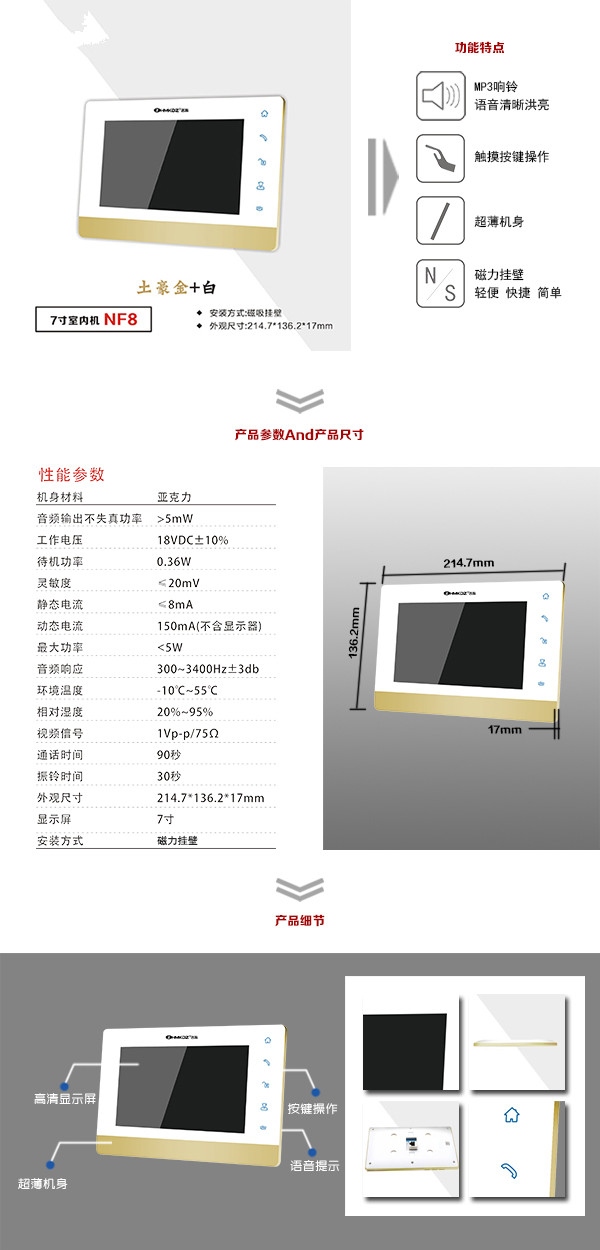 苏州高新区楼宇可视室内主机一号