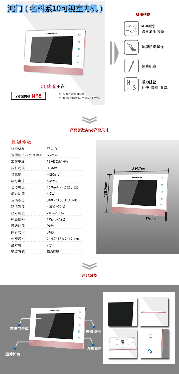 苏州高新区楼宇对讲室内可视单元机