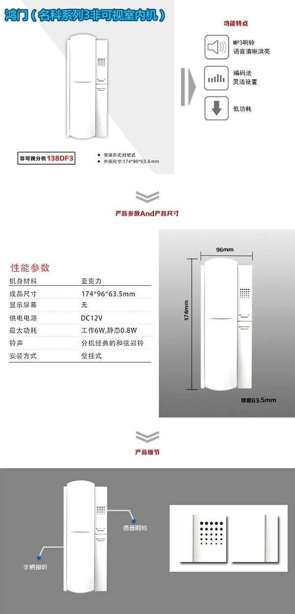 苏州高新区非可视室内分机