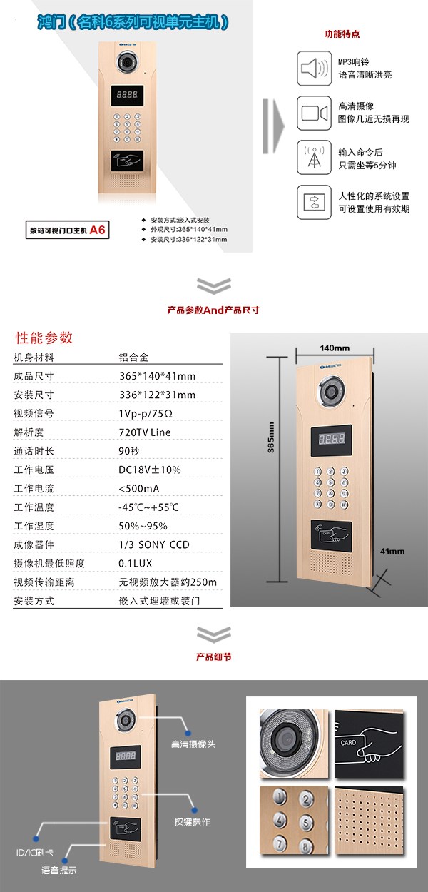 苏州高新区可视单元主机1